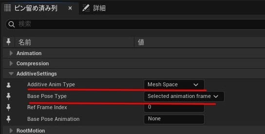 UE5のエイムオフセット